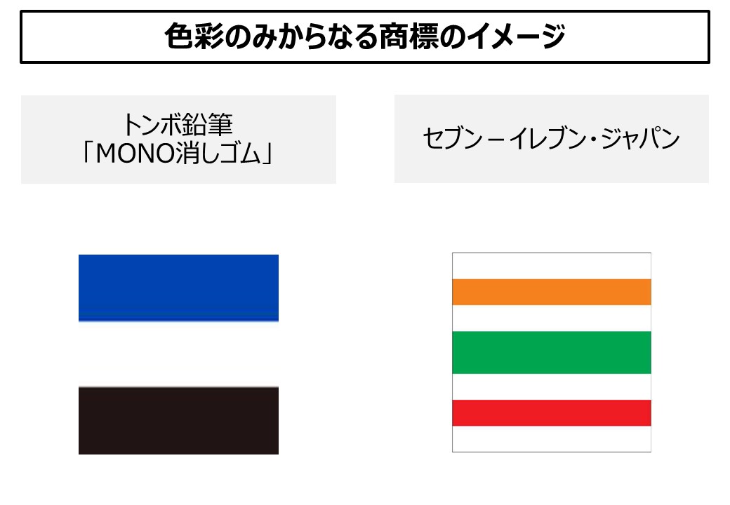 図2_【コラム・温故知新】トンボ鉛筆の消しゴム「MONO」の3色が新商標！？_画像の元データ.jpg
