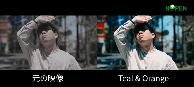 ティール＆オレンジの例